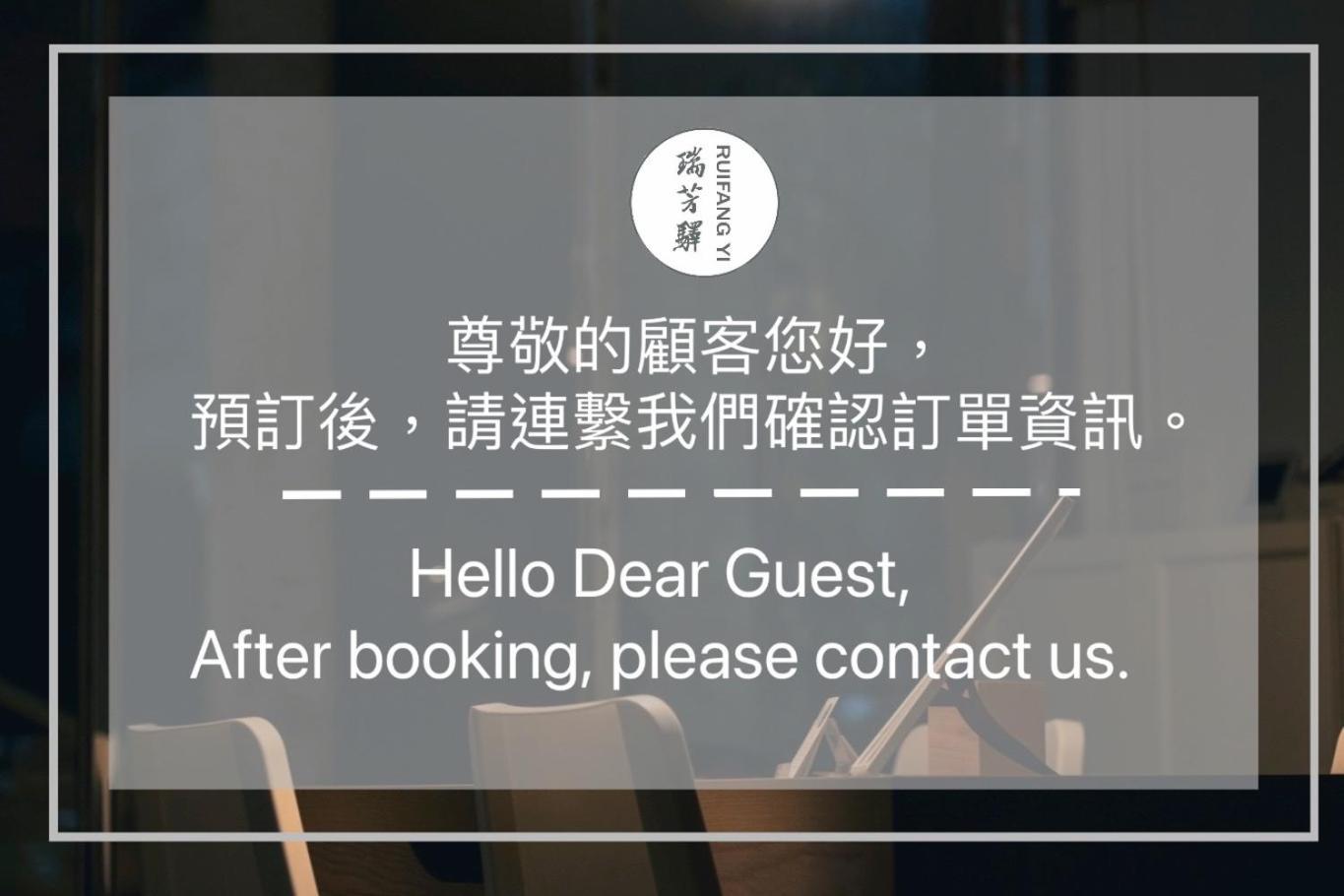 Ruifang Yi Hostel New Taipei City Zewnętrze zdjęcie