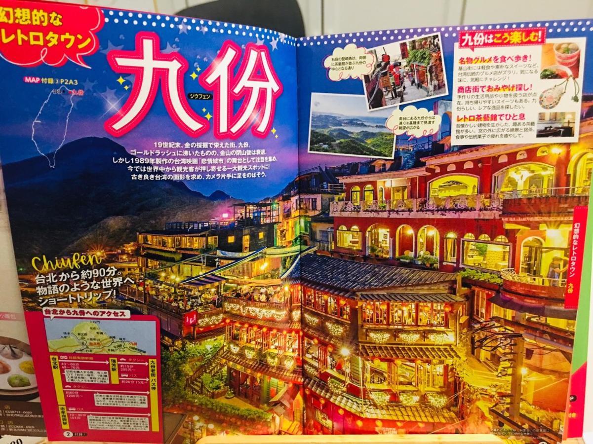 Ruifang Yi Hostel New Taipei City Zewnętrze zdjęcie